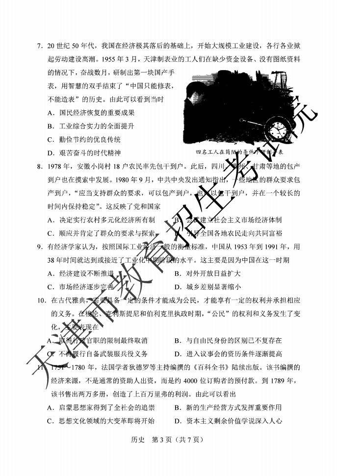 2020天津高考试卷+答案出来啦（全）！这样的解析，你不来一份？