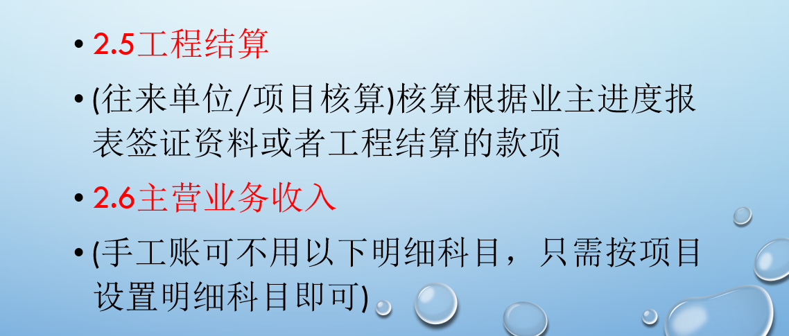 建筑会计怎么做账？老会计（熬夜）整理做账流程，不看你就out了