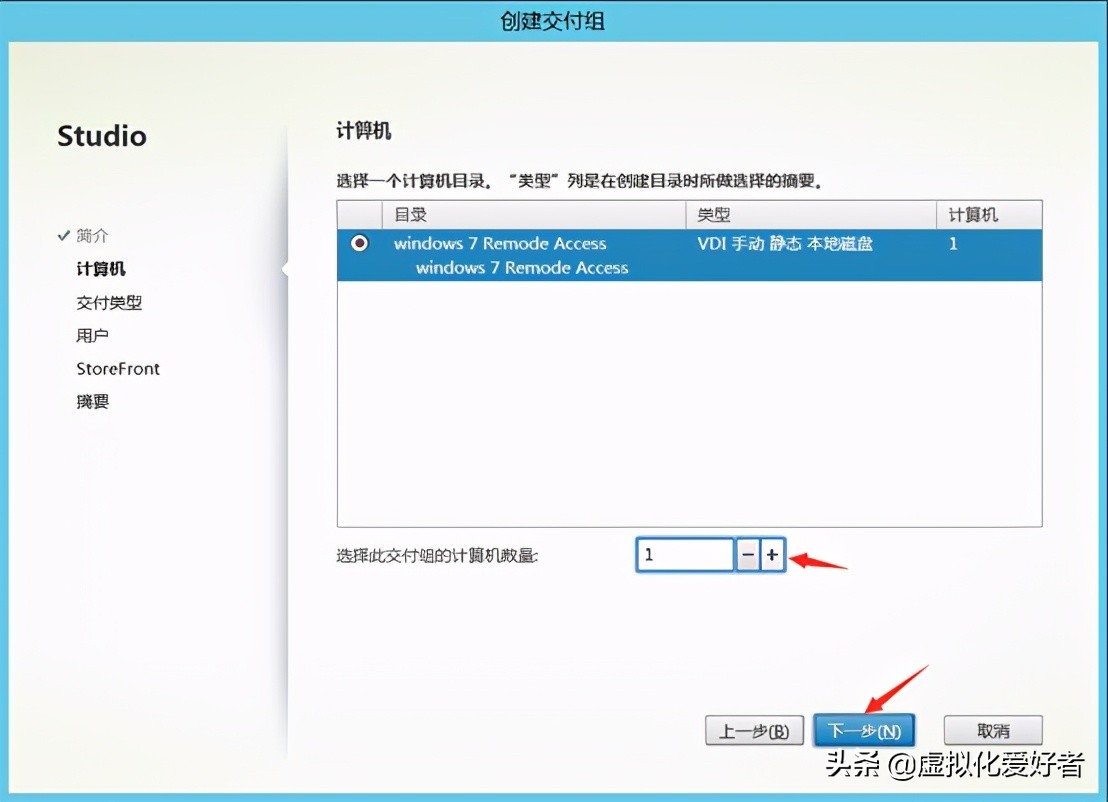 最全整套企業雲桌面（Citrix+XenApp&XenDesktop）部署手冊