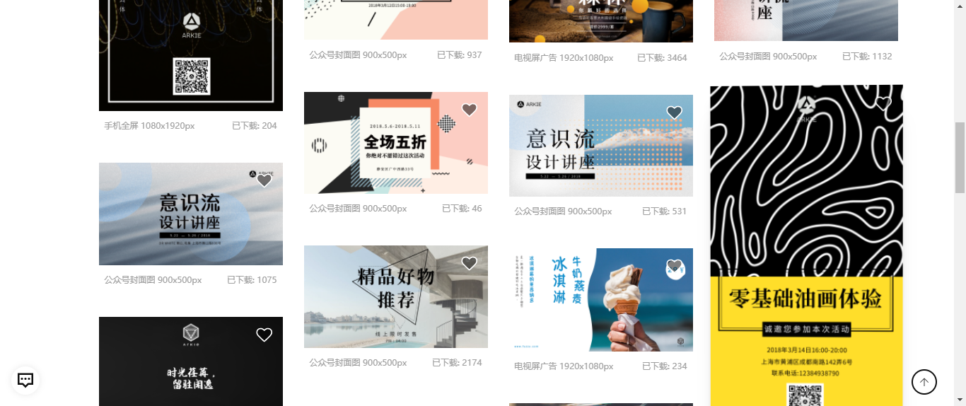6个在线制作海报的网站，一分钟搞定一张海报！