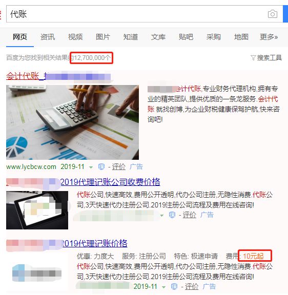 除了“0元注册”，代账行业还能如何破局？