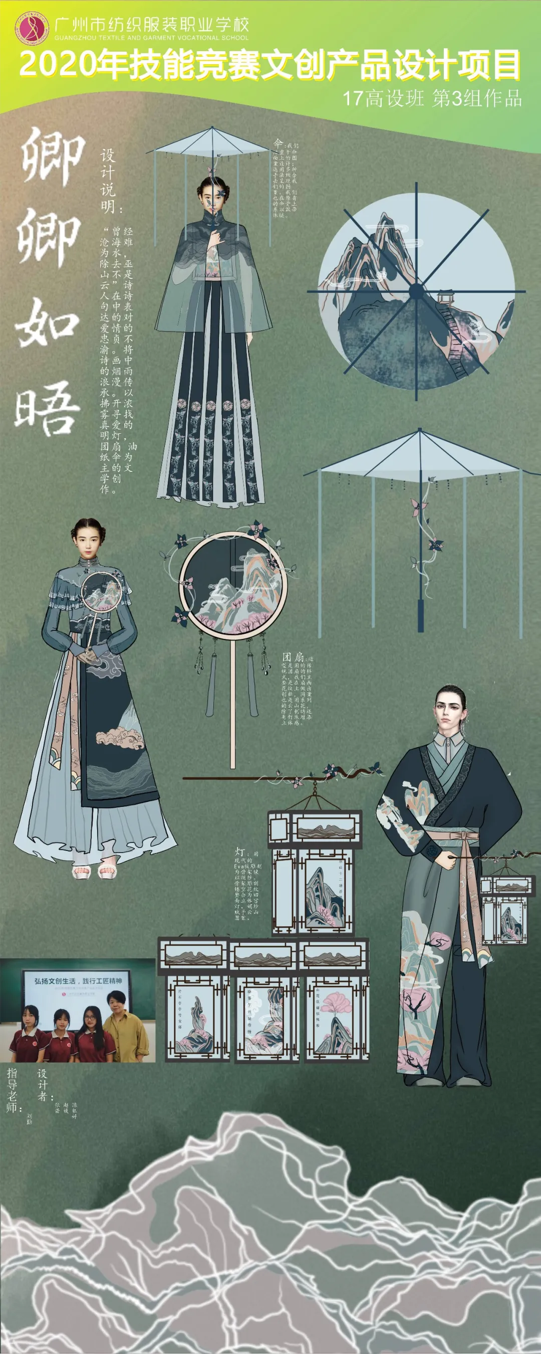 捕捉流行·引领时尚｜带你走进广州纺校服装设计与工艺专业