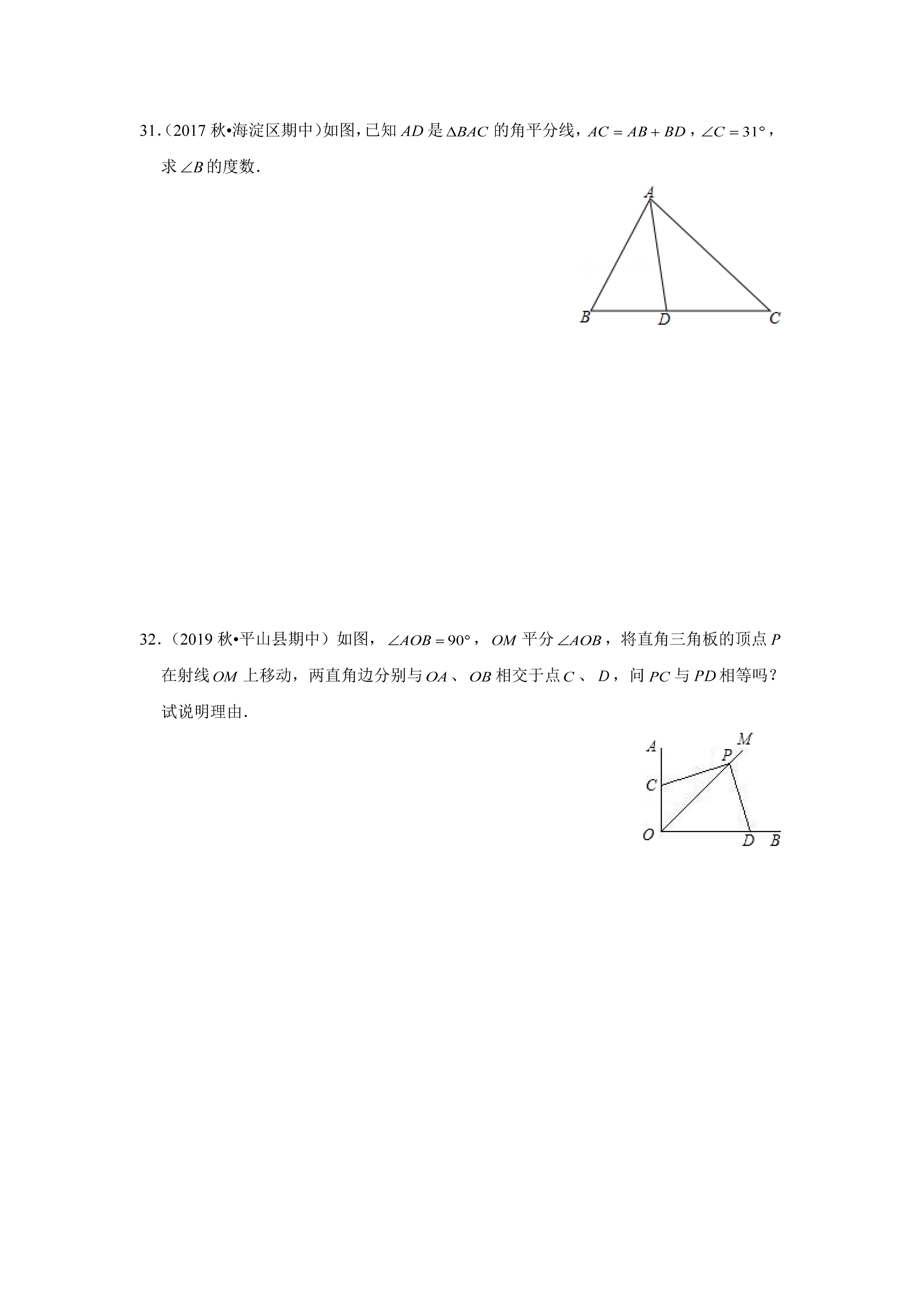 角平分线四大辅助线模型，知识点和练习题都总结好了，还不来？