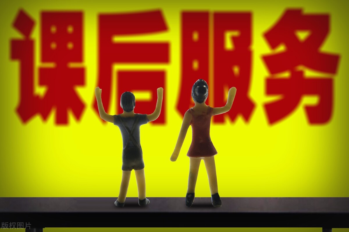 学校托管服务一定是刚需，切勿盲目跟风，兼顾孩子的身体心理状态