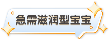 亲测10款沐浴露 你家宝宝适合这款