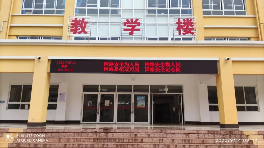 国家网络安全宣传周校园日，个旧师生线上线下齐参与～