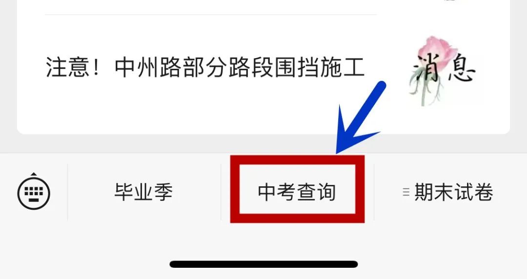 最新！洛阳又一批高中公布2021中招录取分数线