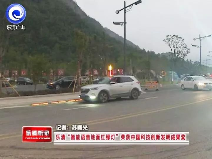 “会说话”的红绿灯提醒“低头族”快过街，这项技术还荣获了国家大奖