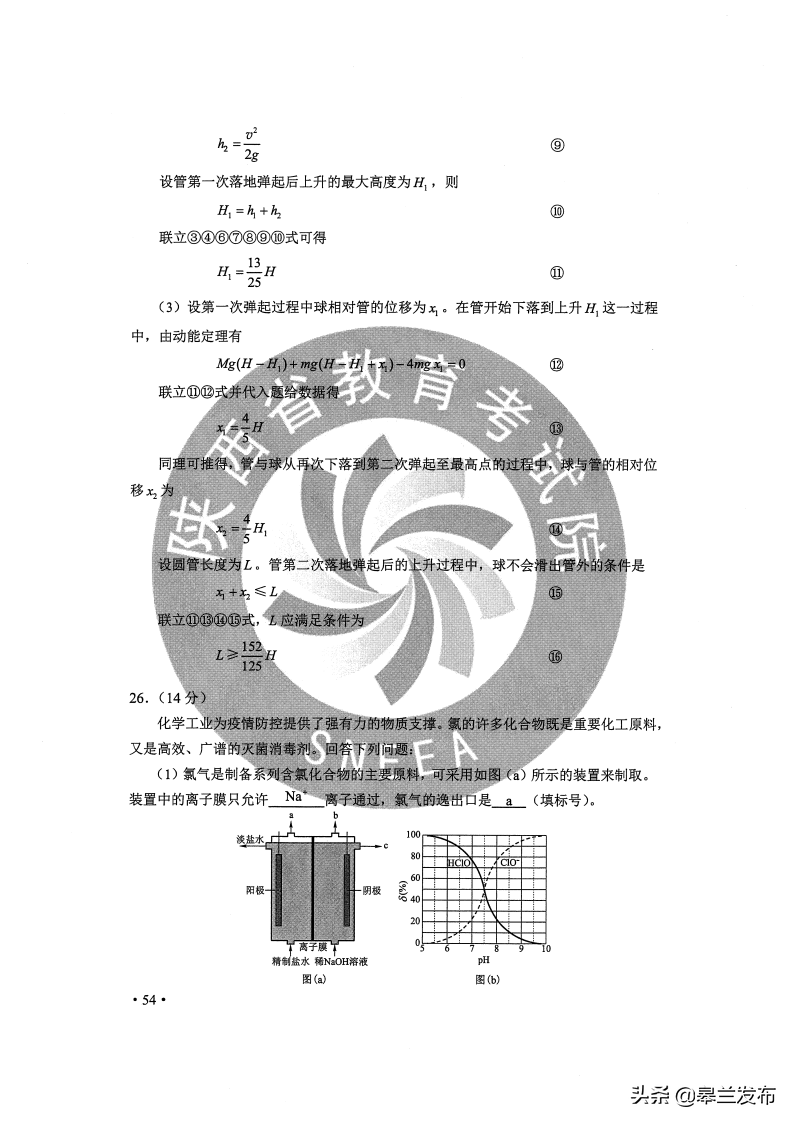 最新！2020甘肃高考全科试卷与答案公布！
