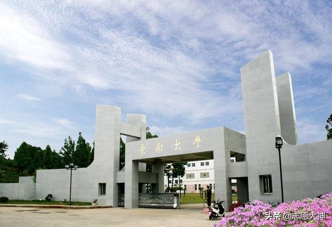 东南大学自动化学院（2020考生不得不了解的东南大学数据）