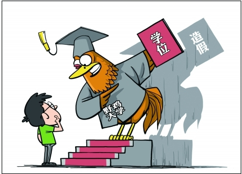 辽宁省7所野鸡大学遭曝光，毕业证如同废纸，报考考生欲哭无泪