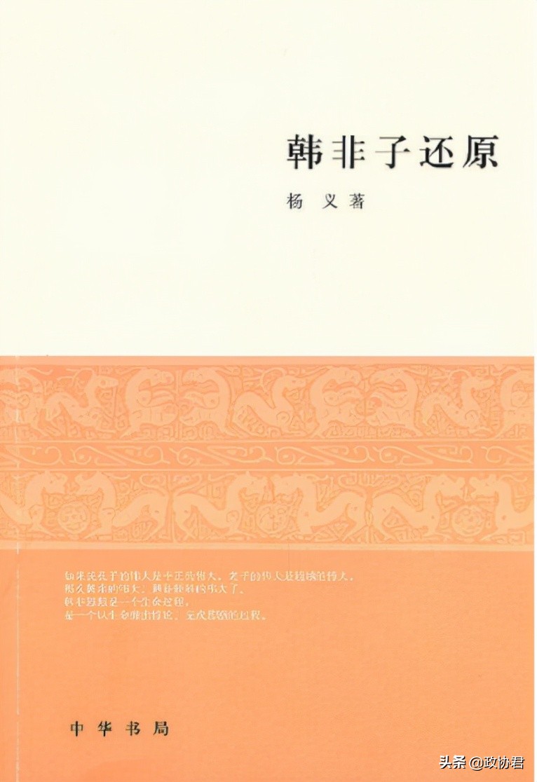 从《红楼梦》中追寻中国文化精神——杨义先生谈《〈红楼梦〉精华笺证》创作思考
