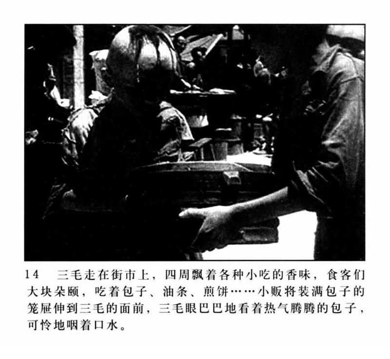「PP连环画」超经典影片《三毛流浪记》