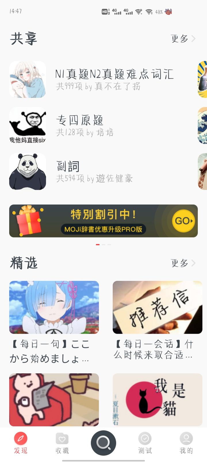 日語(yǔ)學(xué)習(xí)好用APP和網(wǎng)站推薦