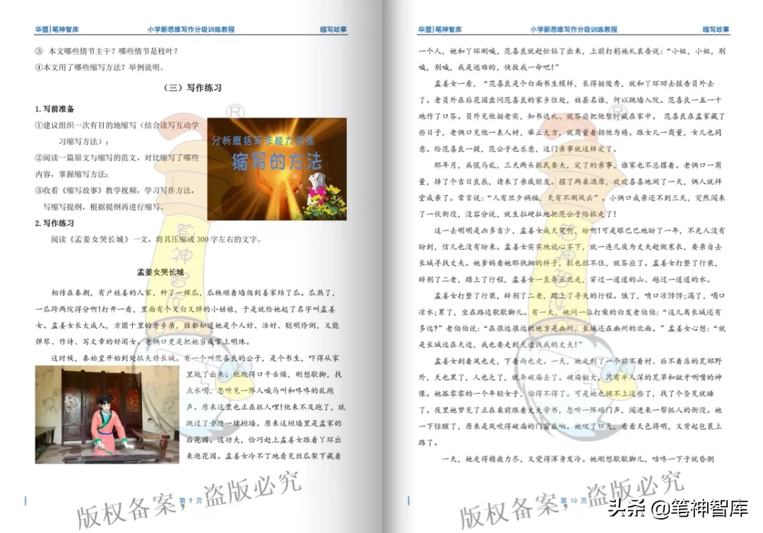 “缩写故事”怎么写才是合格？做好这4步，想不得高分都难