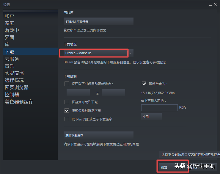 steam游戏下载速度太慢怎么办？巧用这两招轻松解决此问题