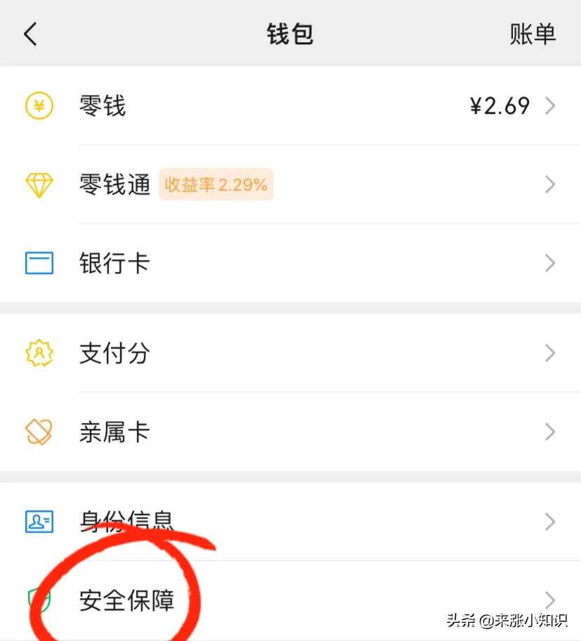 使用微信支付一定要学会的几个小技巧
