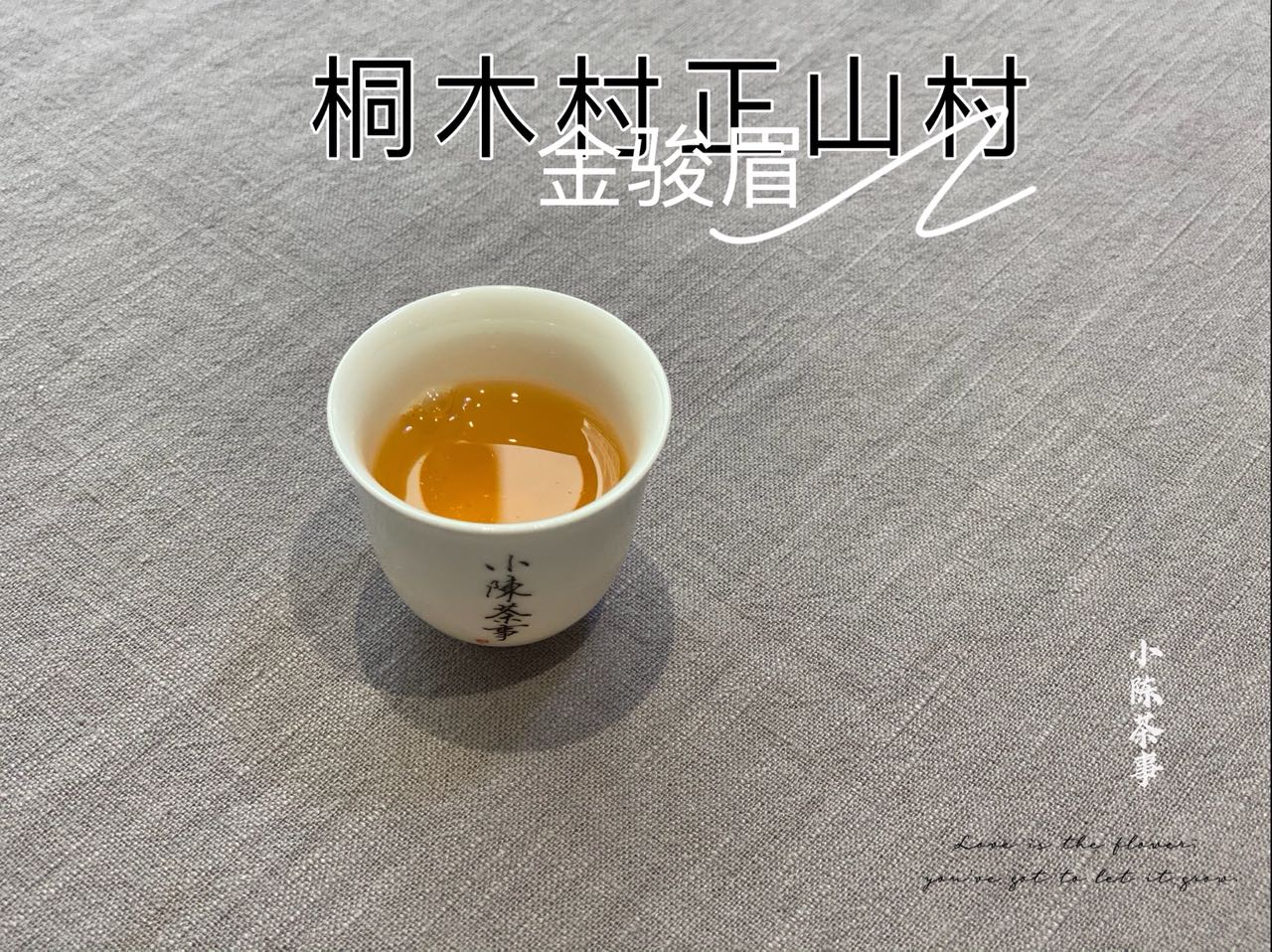 为什么买的金骏眉带有蜜薯香？红茶里出现这种味道，是悲还是喜？