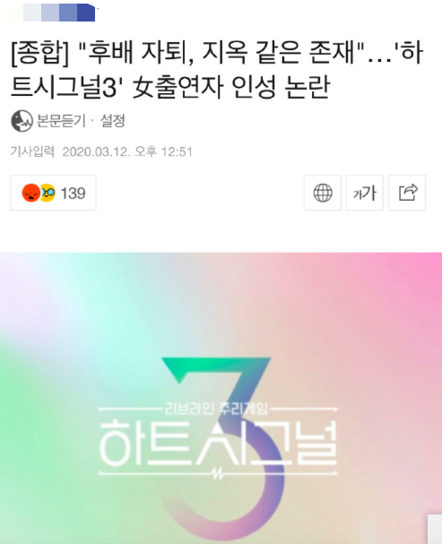 韩国综艺再起风波，参演人员被曝实施校园暴力，节目劣迹嘉宾不断