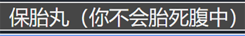 16岁当魔法少女，300岁我沉迷修仙，这款反复去世的游戏太上头了