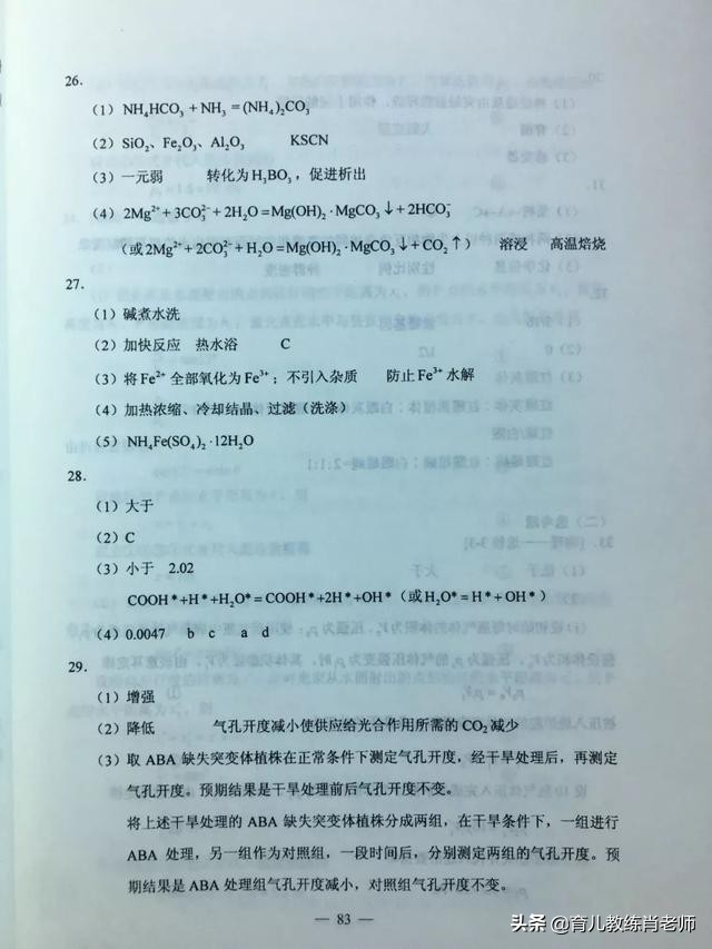 2019普通高等学校全国统一考试答案公布（语数外、文理综）