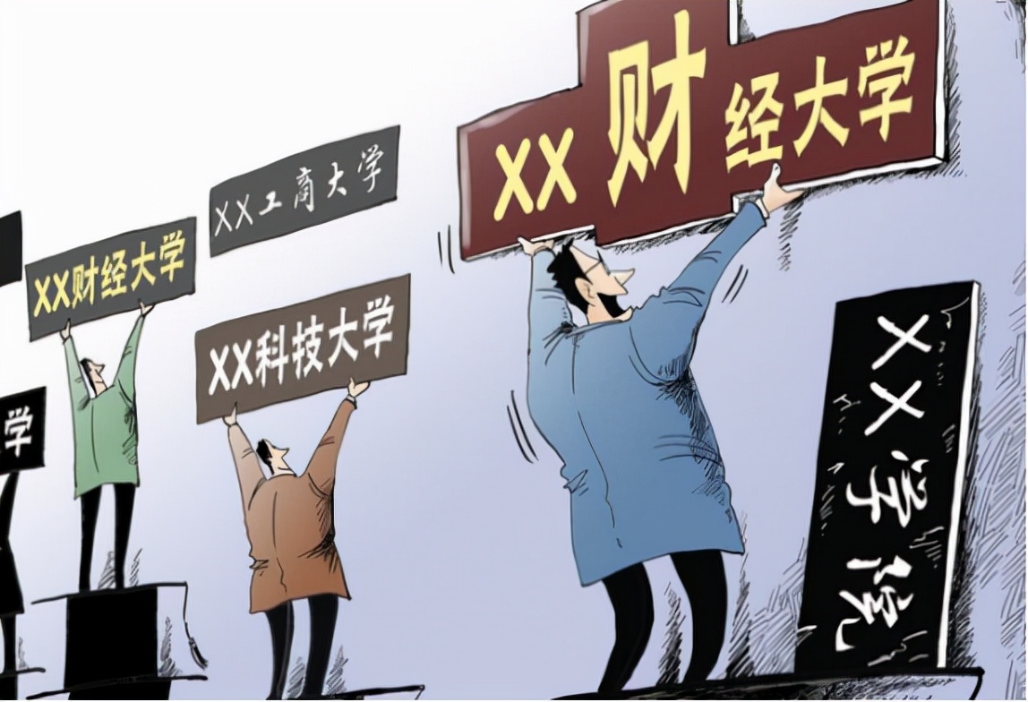 广东两所“假大学”被官媒曝光，毕业证毫无价值，白浪费四年时间