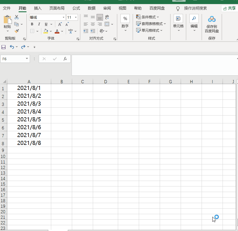 「Excel技巧」10个Excel办公必备小技巧，个个都是神技能