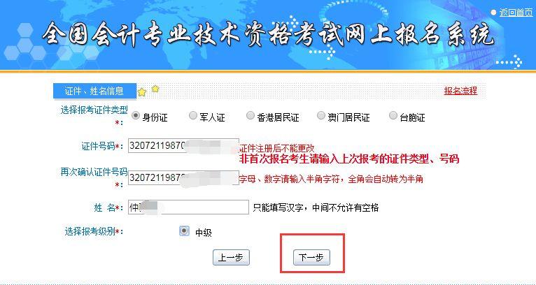 挤爆！2019中级会计报名正式开始，考生崩溃了！