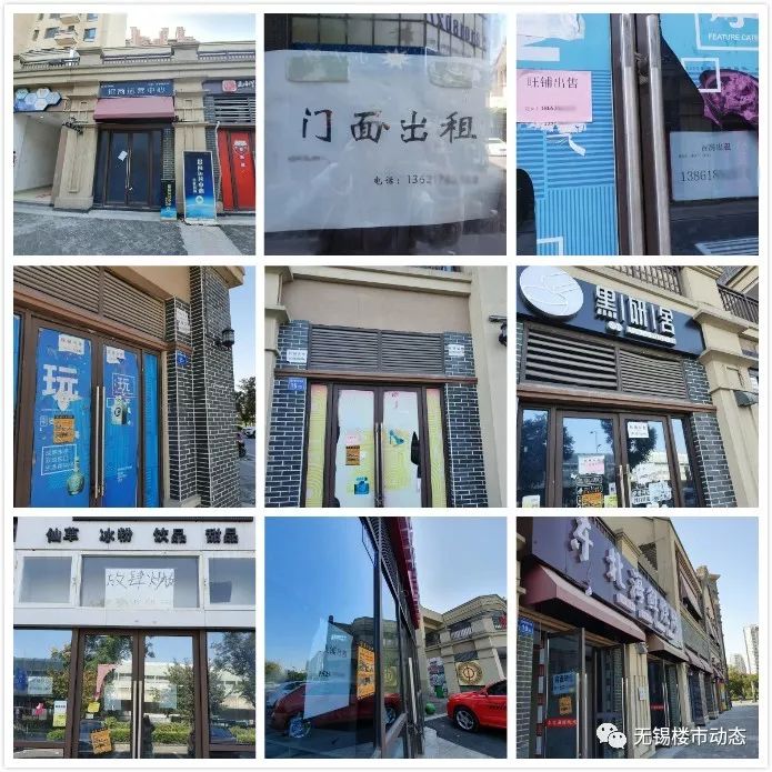 比房价下跌更危险！无锡一批商铺开始关门 透露出什么信号？