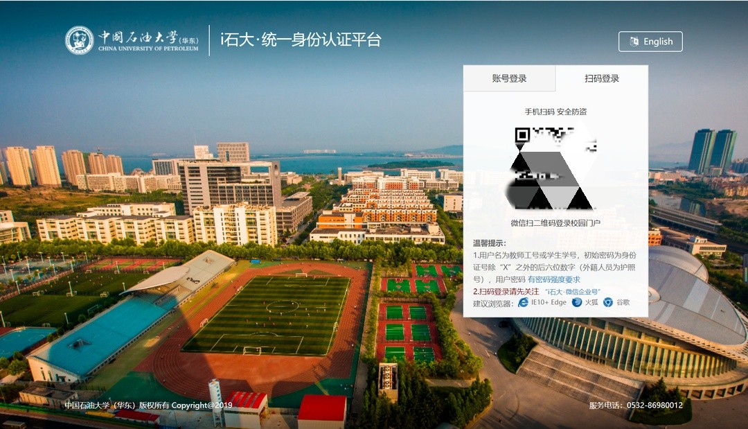 小油瓶通知 | 数字石大喊你来改密码