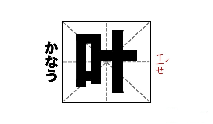 学了日语也看不懂的四个日文汉字