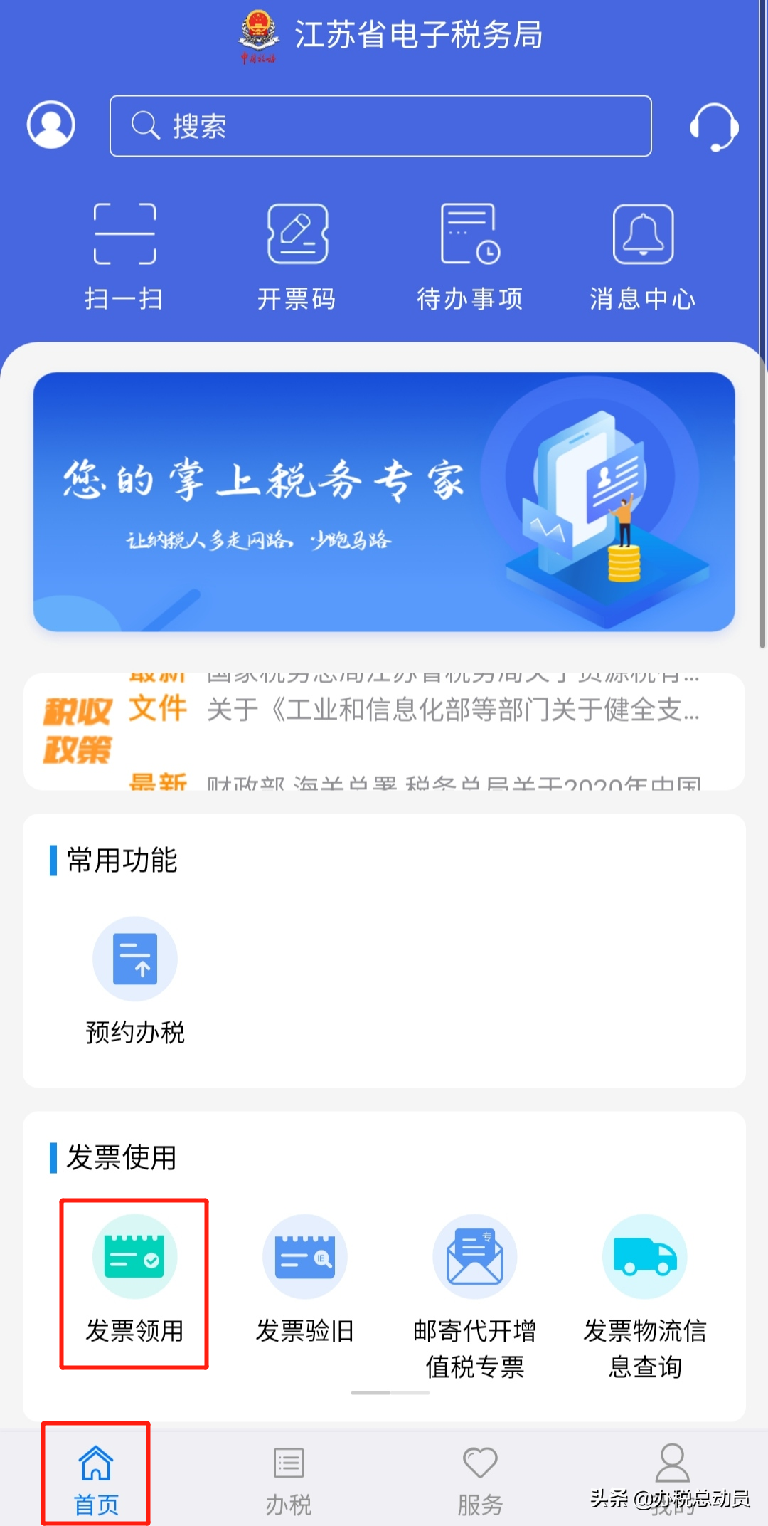 「攻略」3個方法迅速上手網(wǎng)購發(fā)票，手慢無
