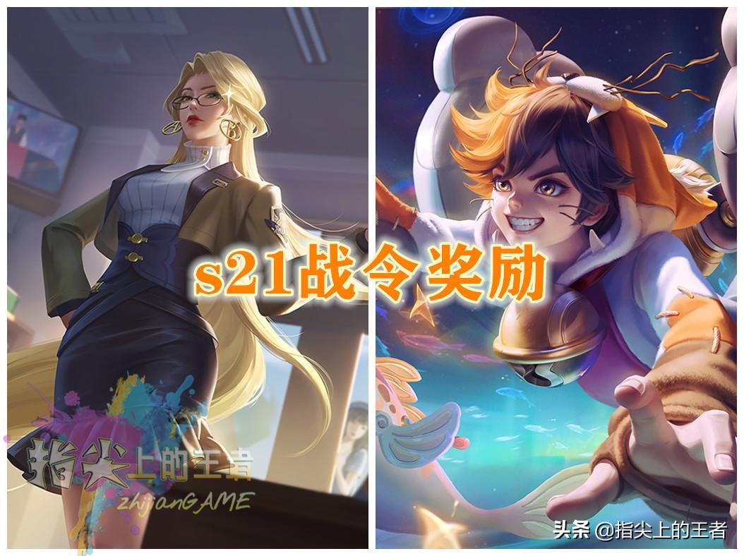 王者荣耀9届战令皮肤盘点，第二届是经典，s19最垃圾没争议