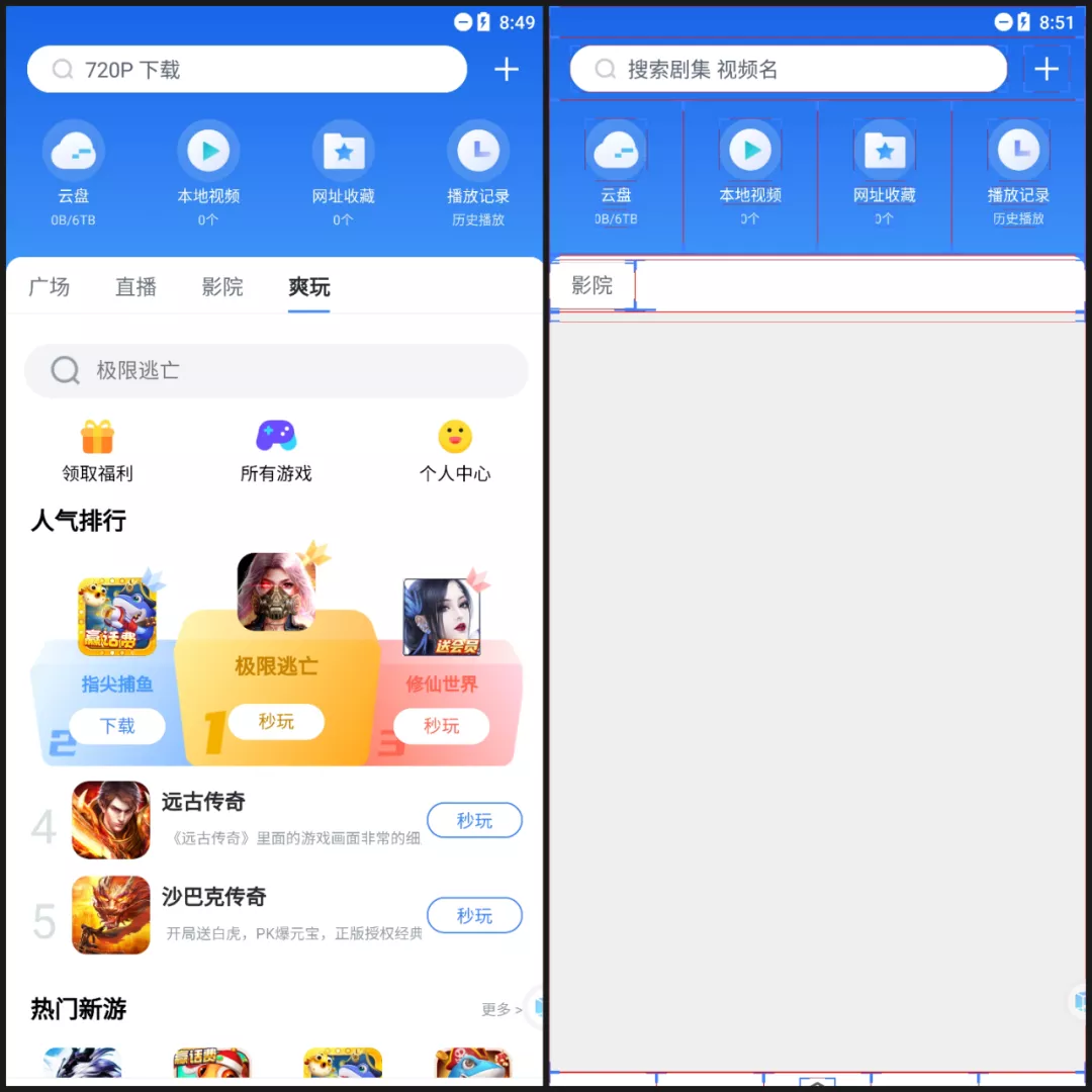 手机上安装 Xposed模块体验不一样的快乐-刀鱼资讯 手机上安装 Xposed模块体验不一样的快乐-刀鱼资讯