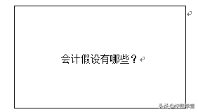 裁判是一名会计(第2天 管理者轻松看懂财报有方法（二）：游戏法熟悉会计科目)