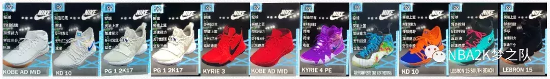 nba2k19都有哪些鞋(【NBA2K19】最全面的钻鞋攻略！让你从此不再为选鞋而烦恼！)