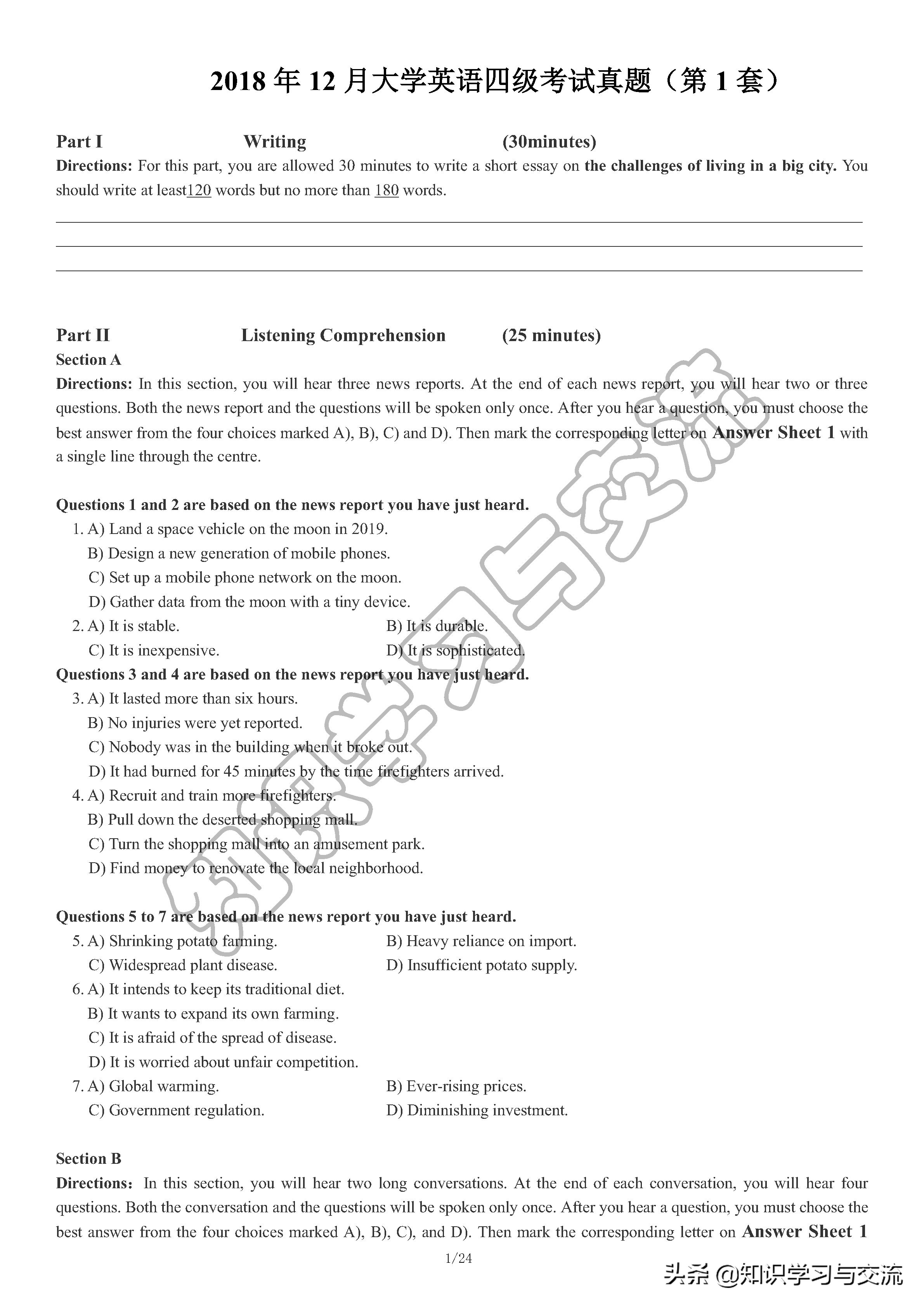 大学英语试题（2018年）