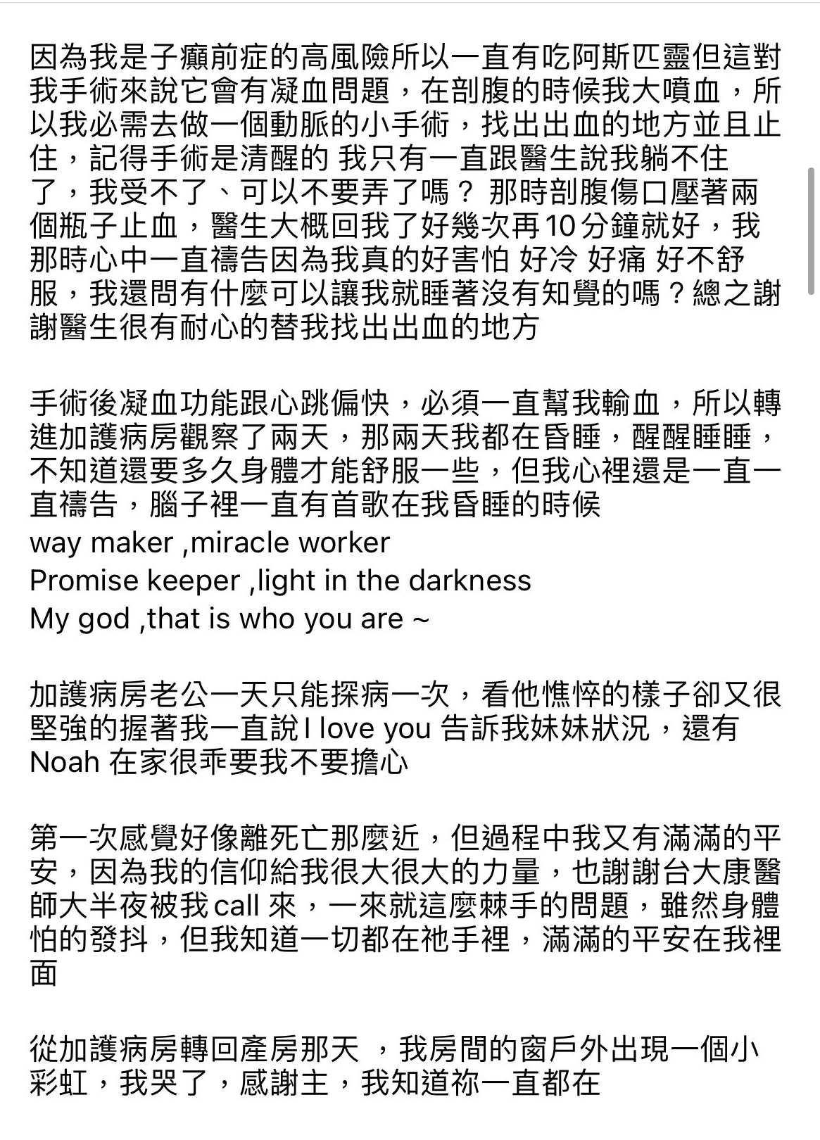 高以翔好友毛加恩二胎女儿6个月早产仅生存5天，夫妻抱娃亲吻泣别