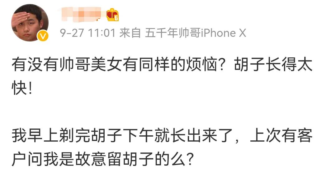 胡子长得快的男人性欲更强？不长胡子的男人又怎样？一次性说清楚