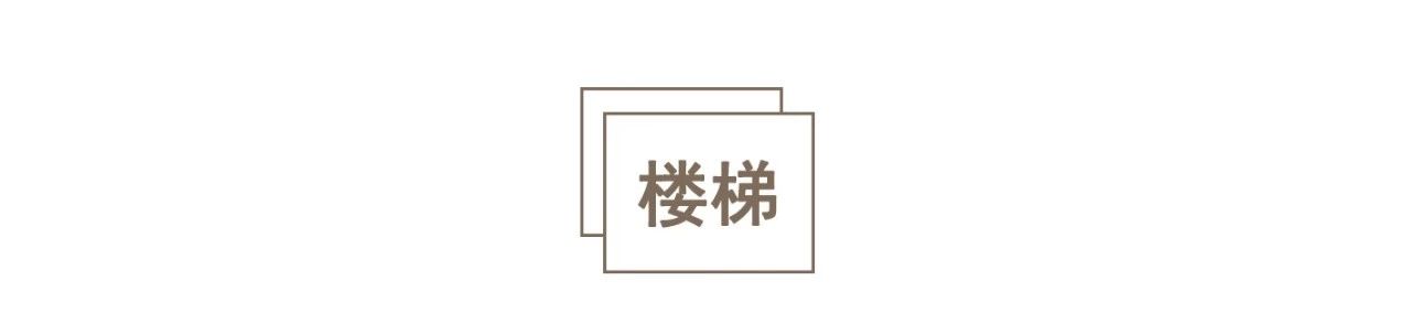 踩完坑，他亲手打造300㎡的家，每个房间都堪称经典，值得拥有