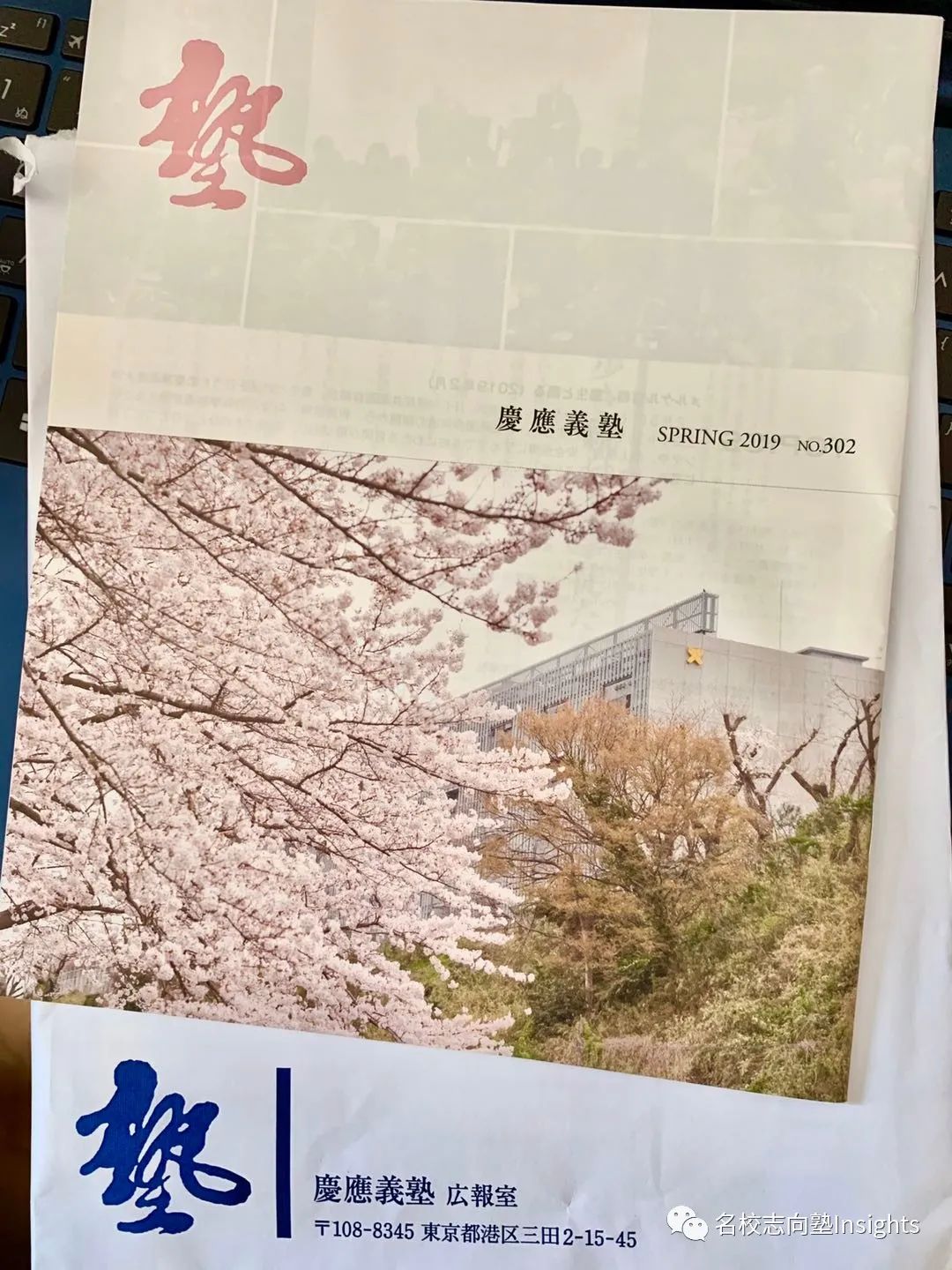 出愿TIPS丨庆应义塾大学学部综合报考指南