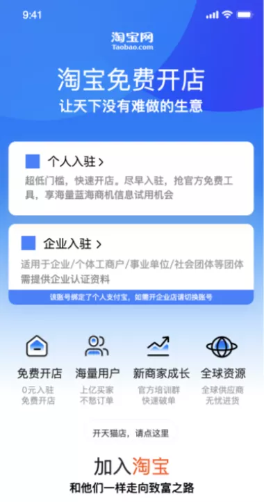 怎样注册淘宝号（淘宝手机端如何开店）