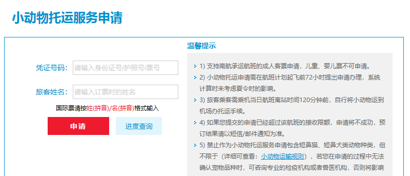 宠物托运，不止是准备航空箱那么简单，宠物托运费用你会计算吗？