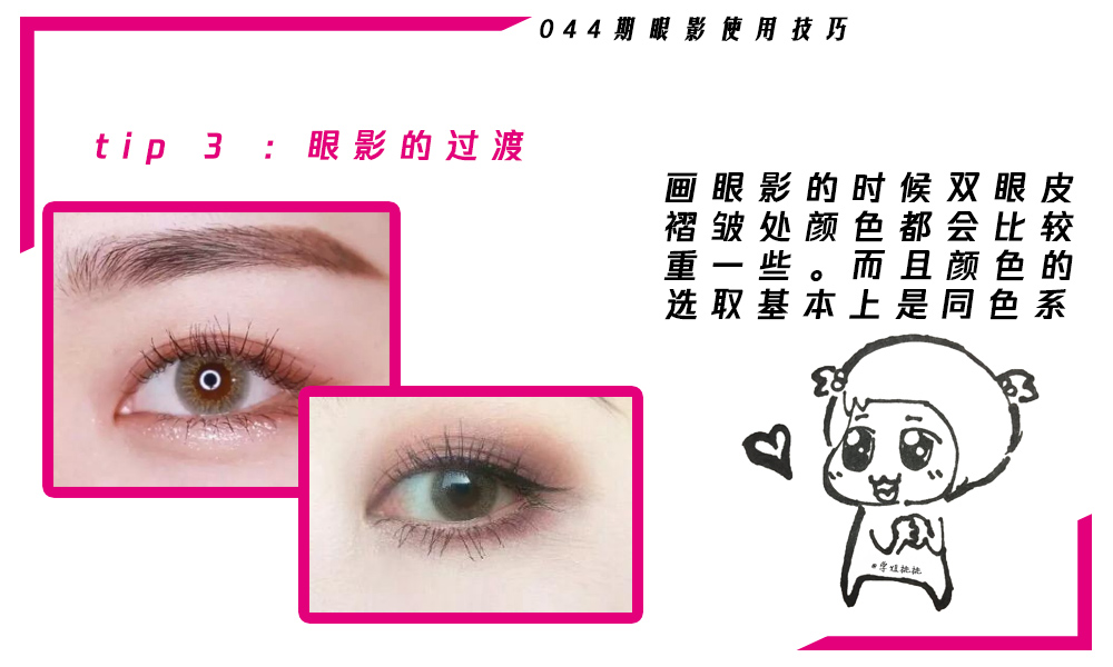 容易飞粉、晕染不均？请收下这份眼影使用技巧