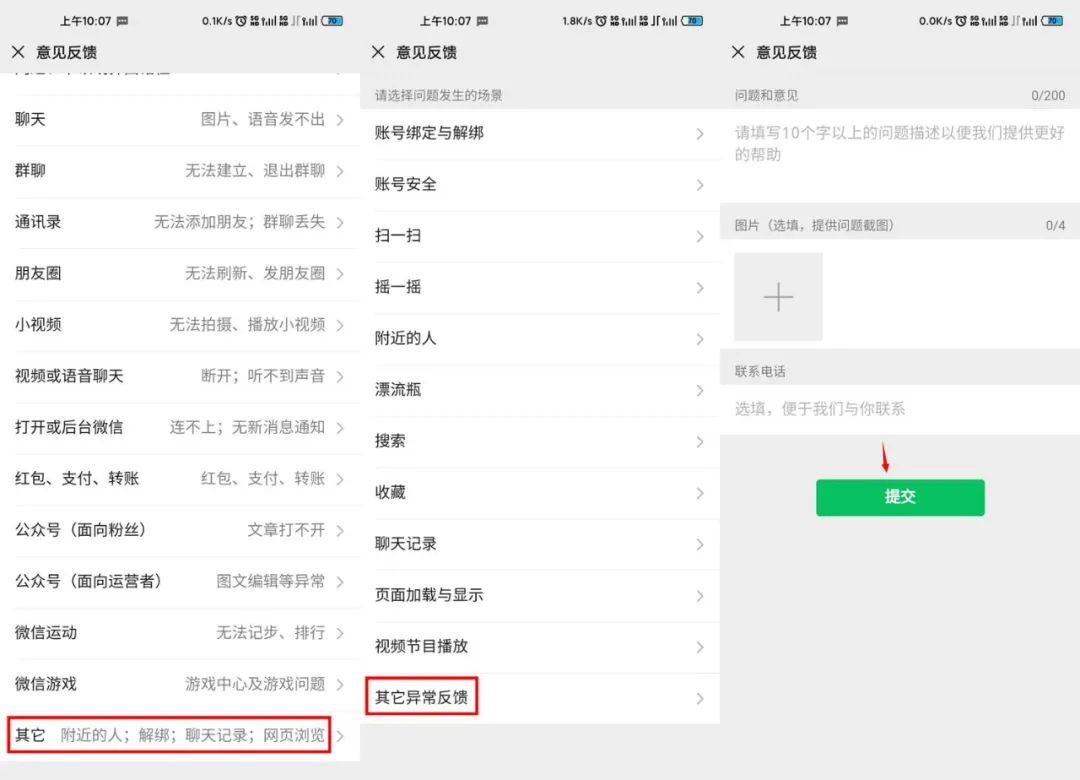 群被投诉了怎么查到投诉人（微信群聊被限制怎么恢复）