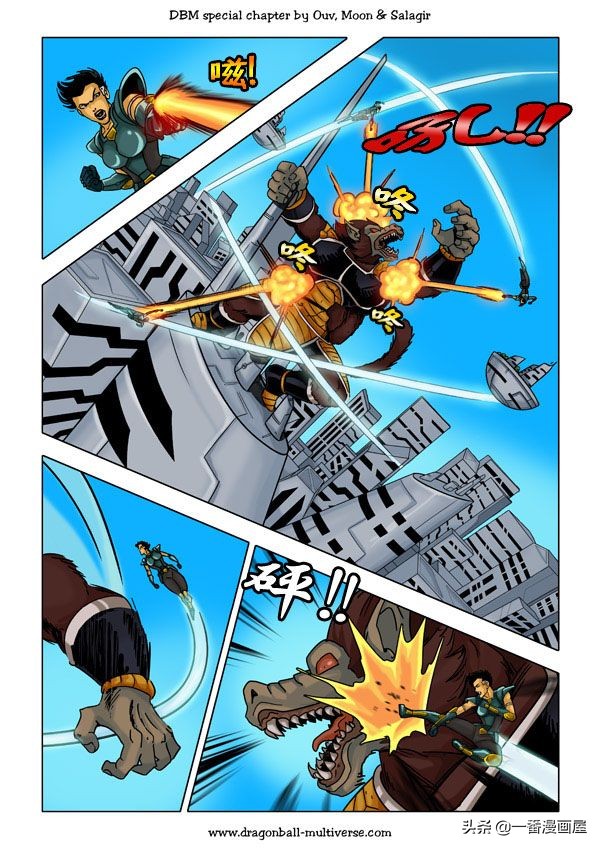 漫画龙珠 超次元《特别篇》21:第13宇宙：谁比谁更笨？