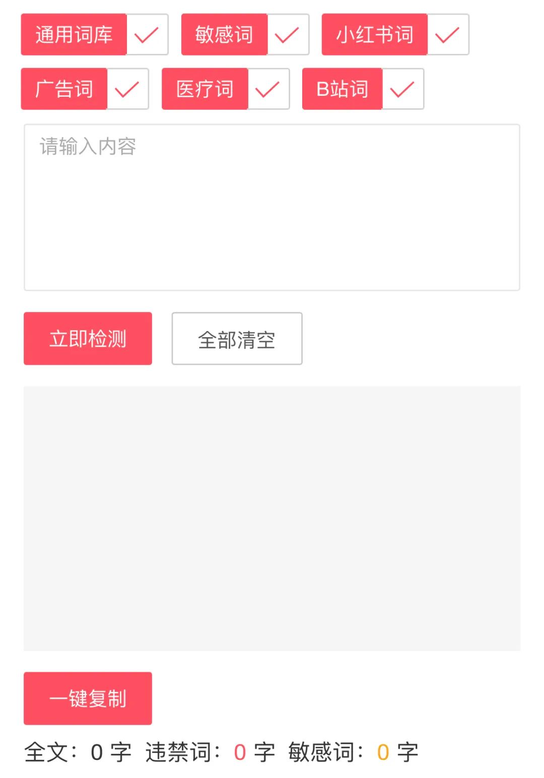 做小红书，工具太多该怎么选？快看过来
