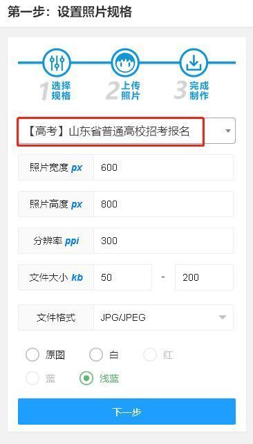 手机搞定！山东省高考报名流程及高考报名照片采集轻松处理