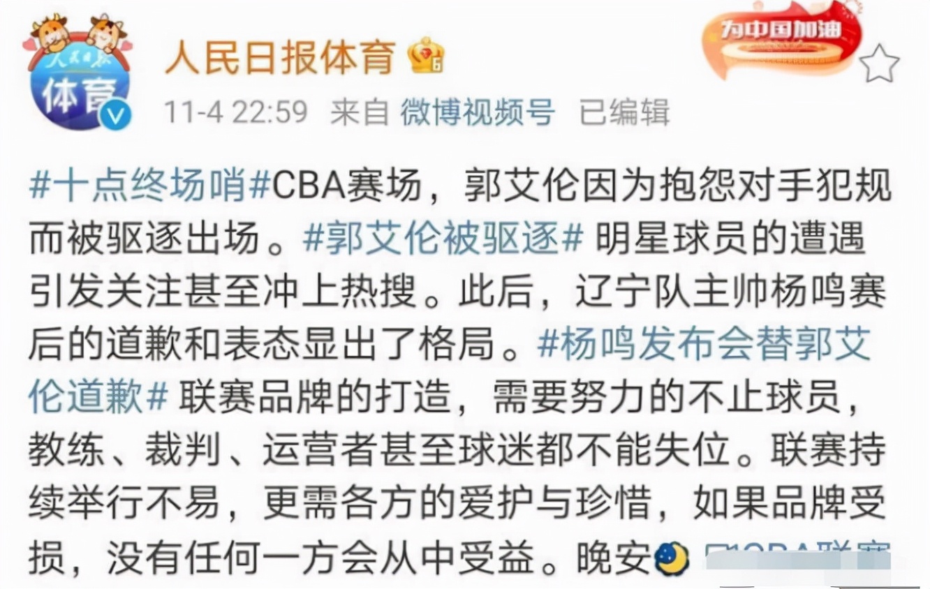 为什么cba有这么多小问题(名记吐槽CBA现状：错版球衣、裁判作弊，得到关注的方式竟是如此)