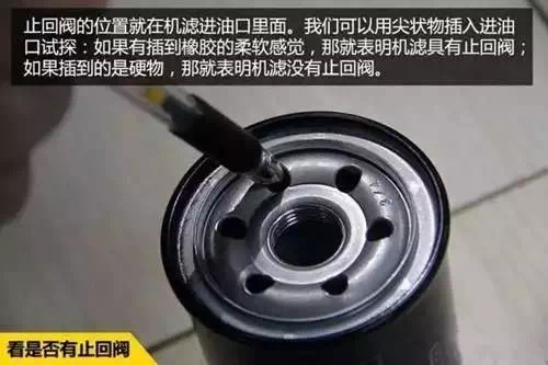 汽车机油滤从几元到几十元不等，我们到底该怎么选？5招教你分辨